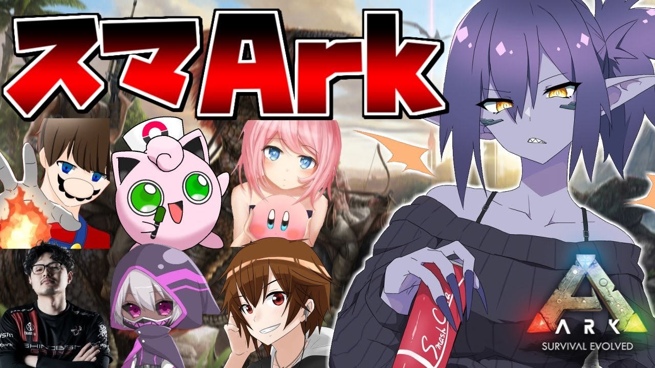 スマブラ Ark マリオカート