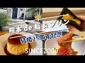 #73 【熊本グルメ】結婚25年記念に熊本市の鮨正六リピート🎵昔ながらの固めのプリン探求も【50代夫婦Vlog】