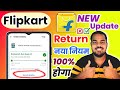 Flipkart Order Return Kaise Kare | Flipkart return option not available | Flipkart return process