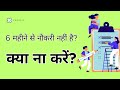 How to get the application shortlisted. Part 1