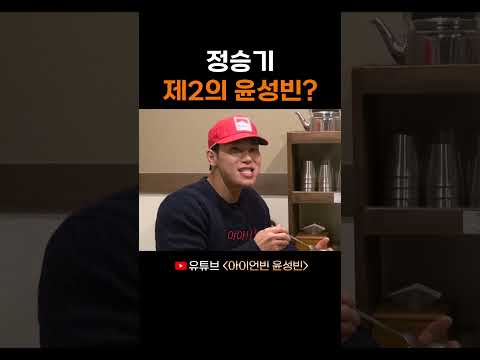 정승기 제2의 윤성빈? thumbnail