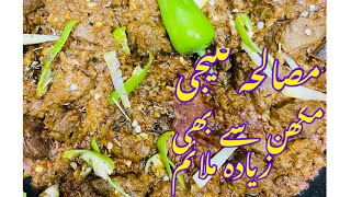 Kaleji masala recipe | with tips | Mutton liver recipe | soft kaleji| housewife Diaries screenshot 1