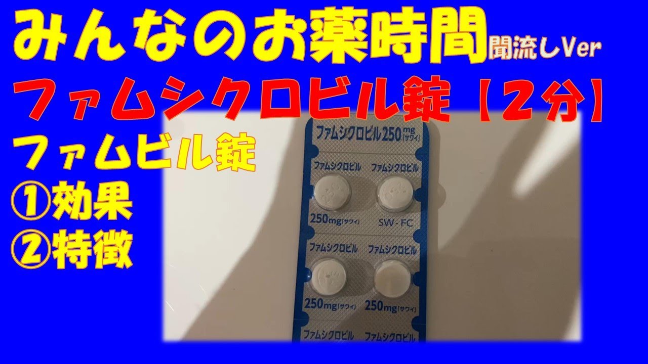 ジクロファンのリーフレット