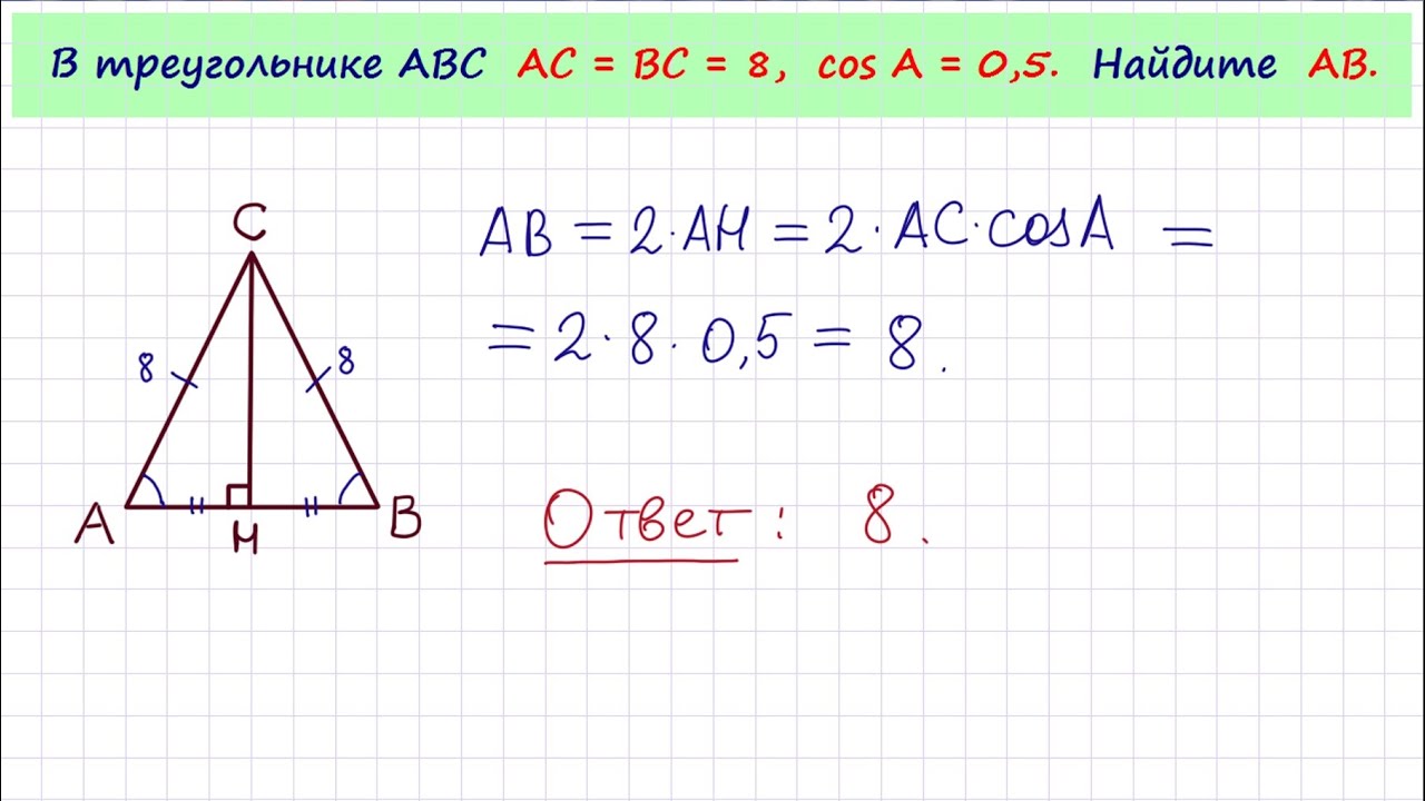 В треугольнике абс ас 48