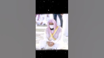 تلاوة حزينه يتلوها فضيلة الشيخ أ.د سعود الشريم حفظه الله 🕋😴😴😴