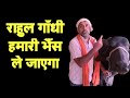 Rahul gandhi      bhagat ram i modi bhakt i congress manifesto