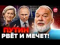 ⚡️ШЕЙТЕЛЬМАН: Путин этого и боялся! В ЕС готовят СРОЧНОЕ решение по РФ. Что назревает? @sheitelman