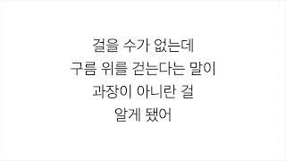 멜로망스 (MELOMANCE)－「고백 GO BACK」LYRICS 가사 한국어