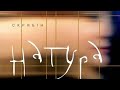Червоні колготки Скрябін Натура 2003р слухай українське Червоні колготки Скрябін Натура 2003р слухай українське