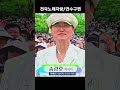 심사위원 인천 연수구편 전국노래자랑 송광호노래교실 송광호TV 심사위원 인천 연수구편 전국노래자랑 송광호노래교실 송광호TV