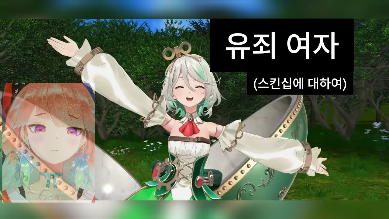 키아라와 세실리아, 그리고 스킨십