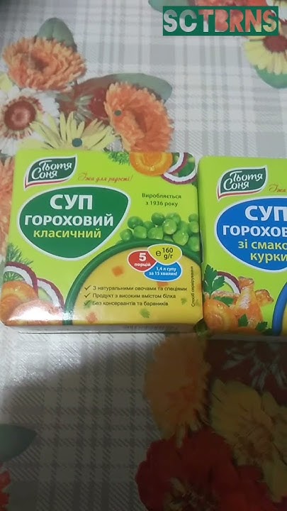 Суп гороховый в брикетах. Тот самый вкус и ГОСТ - YouTube