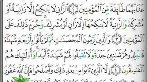 مصحف التجويد صفحة  350 ابراهيم الأخضر