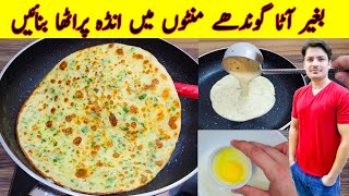 Quick And Easy Recipe By ijaz Ansari | Liquid Dough Recipe | Breakfast Recipe |