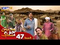 Muhabbatun jo maag  episode 47  soap serial  sindhtvdrama