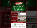 Security Forces Respond After Kashmore Incident | Such News
