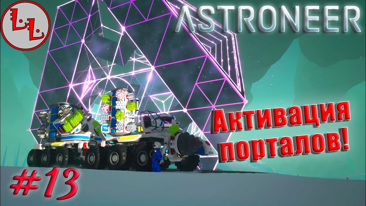 Astroneer генератор энергии