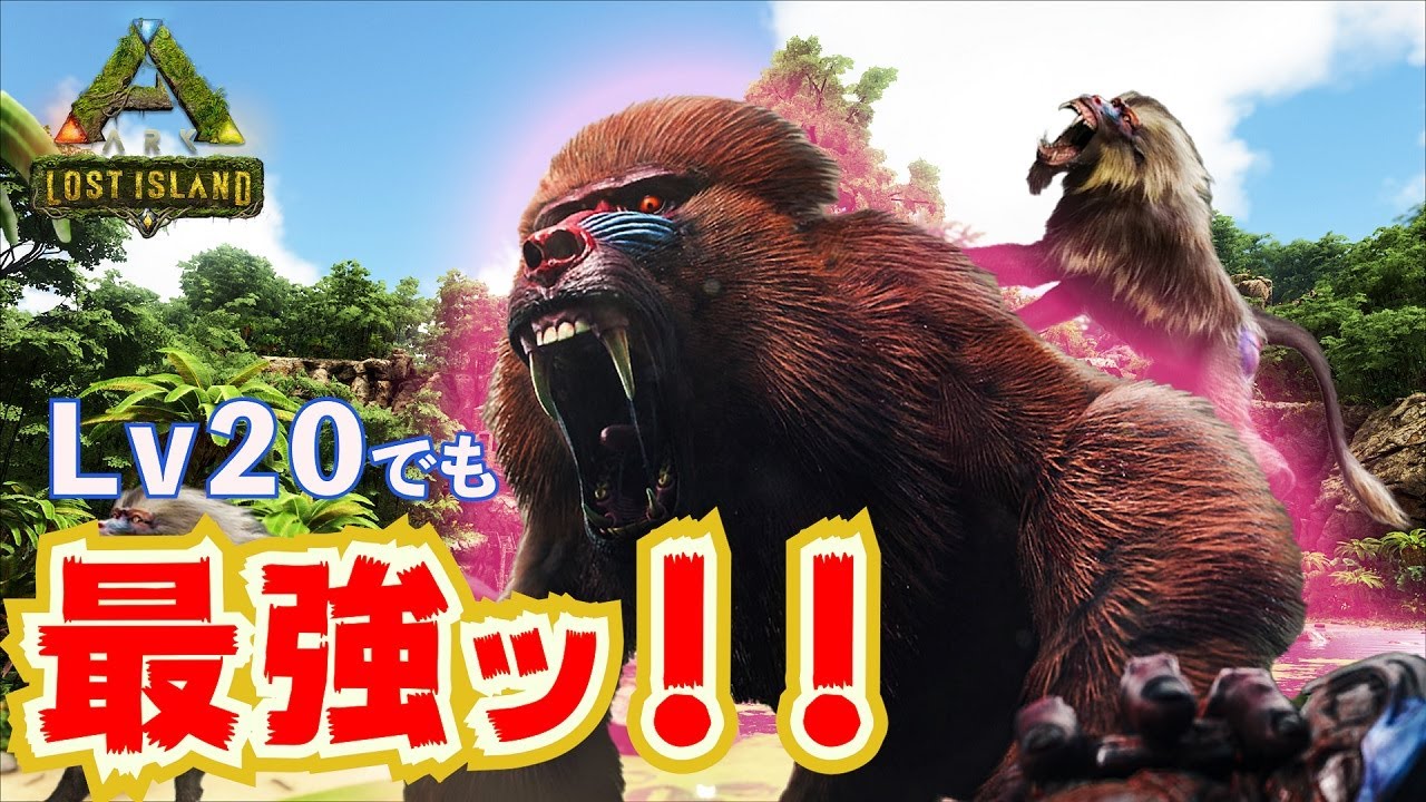 It's so strong it's unfair! Even a level 20 individual can tame