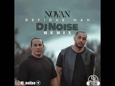       ریمیکس آهنگ رفیق من از نوان