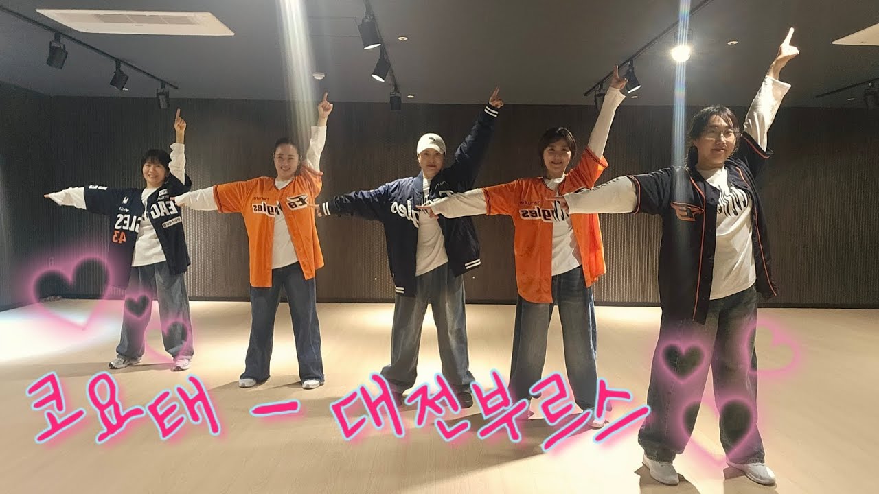 HD:) High Dance🌙 #대전댄스학원 #대전하이댄스  #관저동댄스학원 #하이댄스 #highdance [다이어트댄스] | [코요태 - 대전부르스]