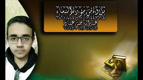 تلاوات أول خمسة عشرة ليلة رمضانية 1441 هجرية القارئ عبد الرحمن عماد