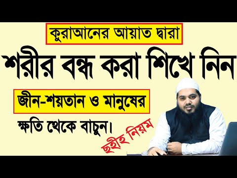 ভিডিও: ভয়ে জীবনযাপন বন্ধ করার টি উপায়