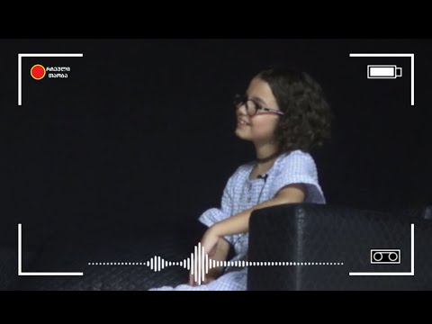 ნია მიქელაძე - რჩეული თაობა - ბათუმი, სკოლა \"ნიკე\"