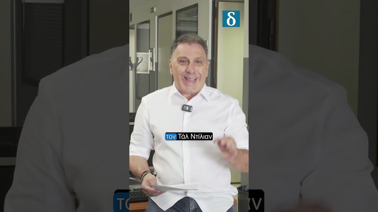 Τα 3 γεγονότα των τελευταίων ημερών που θα μας επηρεάσουν άμεσα