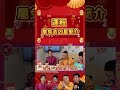 （字幕）李居明2024龍年運程｜屬兔要小心被人陷害？兔男受太陽星影響人形光彩！簡介肖兔吉凶星！｜家燕大師行運SHOW