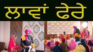 SIKH MARRIAGE |LAVAN PHERE |ANAND KARAJ |PUNJABI WEDDING | SIKH WEDDING  |LAAVAN PHERE | PUNJAB screenshot 2