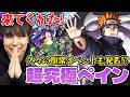 【モンスト】《NARUTO》超究極ペイン降臨！新イベ《カルコサⅢ》『トゥールスチャ/ルルイエ・テキスト/グロース』事前評価。獣神化改『椿』