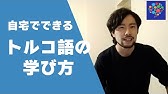 トルコで英語は通じる 街でみんなに聞いてみたら Youtube トルコで英語は通じる 街でみんなに聞いてみたら Youtube
