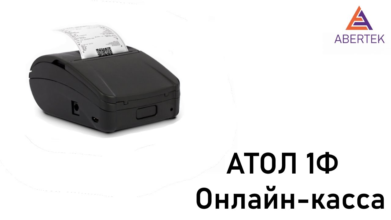 Фискальные накопители атолл. Атол 1ф. Фискальный регистратор Атол 1ф. Кассовый аппарат Атол 1ф. Атол 1ф с чековой лентой.