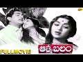Aatma Balam а а а Ќа а а Іа Telugu Movie ANR Saroja Devi V Madhusudhan TVNXT Telugu Aatma Balam а а а Ќа а а Іа Telugu Movie ANR Saroja Devi V Madhusudhan TVNXT Telugu