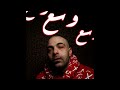 وسع ابيوسف