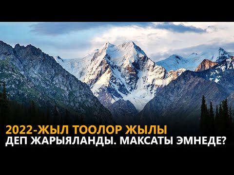 Video: Кармоонун максаты эмнеде?