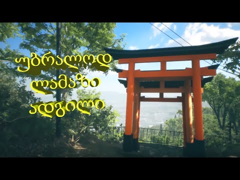 Fushimi Inari (Gameplay by ShotaVlogger)
