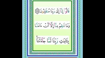 القرآن الكريم الجزء التاسع سورة  الأعراف  والأنفال  تلاوة فضيلة الشيخ  العفاسى