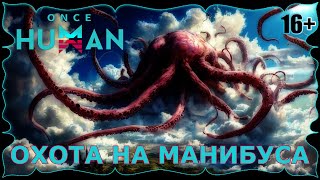 видео: ➤СЛОЖНОСТЬ КОШМАР- БУНКЕРА в Once Human | 16+ картинка: ➤СЛОЖНОСТЬ КОШМАР- БУНКЕРА в Once Human | 16+