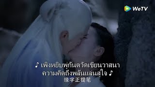 Hilight | Eternal Love of Dream EP.42 (อ้อนเก่งมากเลยนะท่านปู่) | ดู Full EP ที่ WeTV.vip