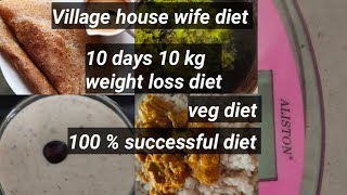 How to loss weight in 1 day 1kg | 10 days 10 kg weight loss without workout| 900 calorie veg diet|