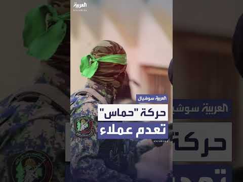 حماس تعدم 12 شخصاً في غزة بتهم الفوضى والتخابر وسرقة المساعدات