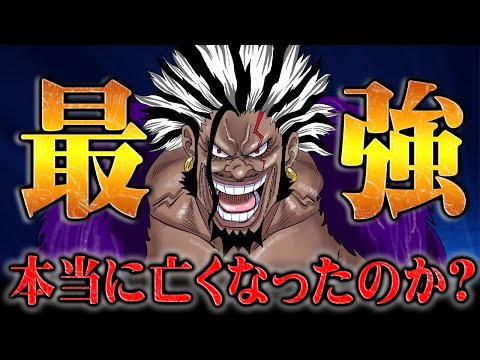 本気のロックスが負けるわけがない程強すぎる…【ワンピース】