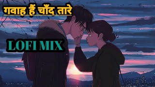 Gawah Hai Chand Tare | Damini | Full Song | Kumar Sanu, Alka Yagnik | Rishi Kapoor, Meenakshi