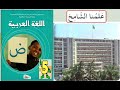 نص الإدماج علمنا الشامخ الخامسة إبتدائي الجيل الثاني صفحة 56 