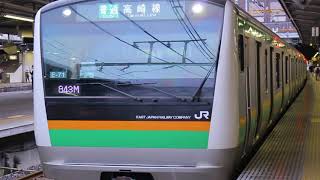 JR東日本　上野東京ライン　高崎線籠原行　E233系車両