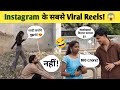 Most Viral Instagram Reels | Zero Civic Sense | Funny Reel Moments 