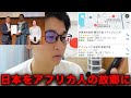 アフリカ大量移民受け入れの真相を木更津市役所（ナイジェリア）に電話して聞いてみた