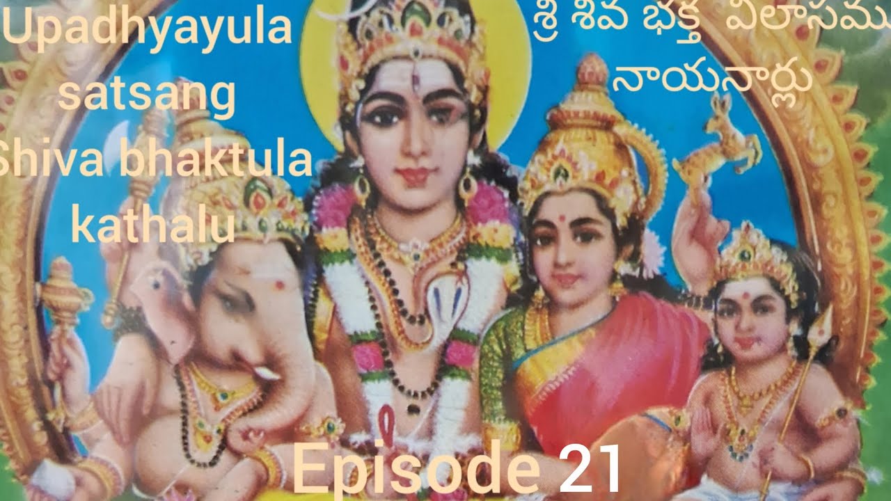 FAMOUS NAYANAARS STORIES  - EPISODE  21 - UPADHYAYULA NOTES 