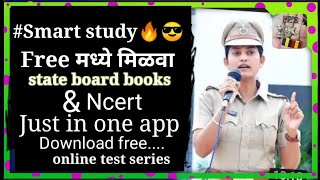 How to study smart top study app for mpsc exam preparation.... screenshot 1